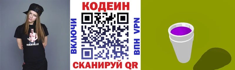 магазин  наркотиков  Солигалич  Кодеин напиток Lean (лин) 