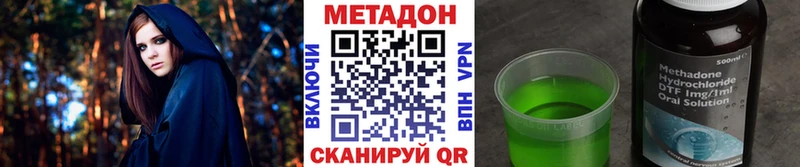 МЕТАДОН кристалл  гидра ссылки  Солигалич 